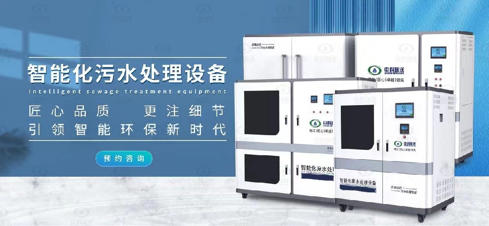 生物安全實驗室污水處理設(shè)備，生物安全實驗室廢水的處理方法